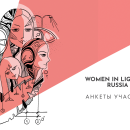 WIL Russia Brochure
