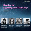 Gender in Lighting and Dark Sky Forum